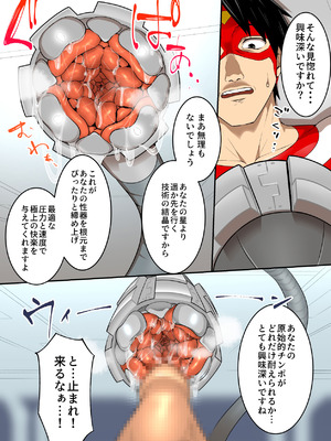 [うず企画 (もん!)] 射精したら地球終了 〜つよつよ宇宙人女に敗北した正義のヒーローが地球存亡をかけて射精を我慢し続ける話〜_29_vrbw