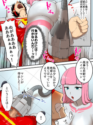 [うず企画 (もん!)] 射精したら地球終了 〜つよつよ宇宙人女に敗北した正義のヒーローが地球存亡をかけて射精を我慢し続ける話〜_35_fksm