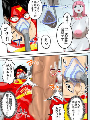 [うず企画 (もん!)] 射精したら地球終了 〜つよつよ宇宙人女に敗北した正義のヒーローが地球存亡をかけて射精を我慢し続ける話〜_36_txfr