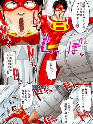 [うず企画 (もん!)] 射精したら地球終了 〜つよつよ宇宙人女に敗北した正義のヒーローが地球存亡をかけて射精を我慢し続ける話〜_40_jfma