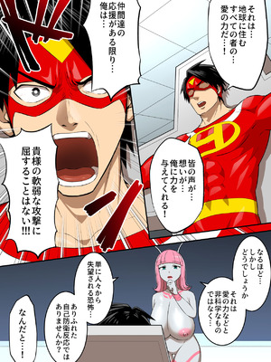 [うず企画 (もん!)] 射精したら地球終了 〜つよつよ宇宙人女に敗北した正義のヒーローが地球存亡をかけて射精を我慢し続ける話〜_44_hljy