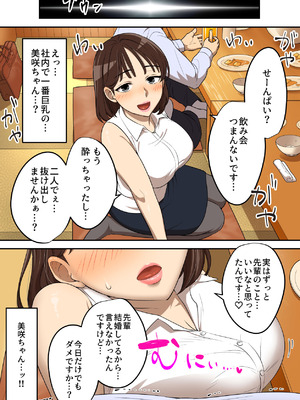 [うず企画 (もん!)] 射精したら地球終了 〜つよつよ宇宙人女に敗北した正義のヒーローが地球存亡をかけて射精を我慢し続ける話〜_49_akwy