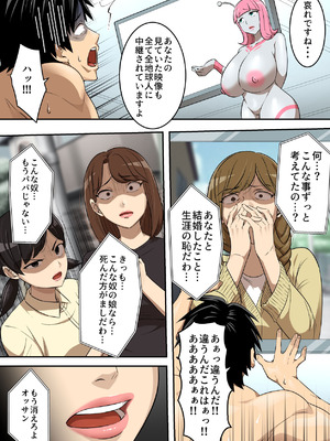 [うず企画 (もん!)] 射精したら地球終了 〜つよつよ宇宙人女に敗北した正義のヒーローが地球存亡をかけて射精を我慢し続ける話〜_57_gyee
