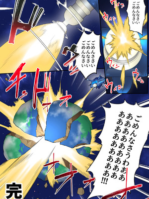 [うず企画 (もん!)] 射精したら地球終了 〜つよつよ宇宙人女に敗北した正義のヒーローが地球存亡をかけて射精を我慢し続ける話〜_60_xnxp