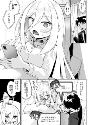 [お解りいただけただろうか (海山そぜ)] おくちでクリイキかわいいね (ブルーアーカイブ) [DL版]_02_frmo