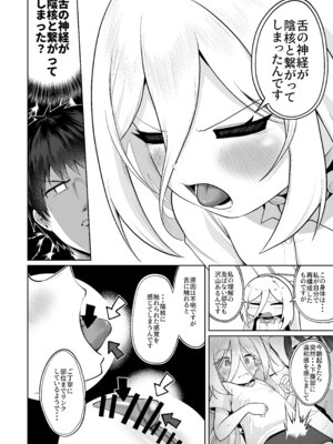 [お解りいただけただろうか (海山そぜ)] おくちでクリイキかわいいね (ブルーアーカイブ) [DL版]_03_eqgf