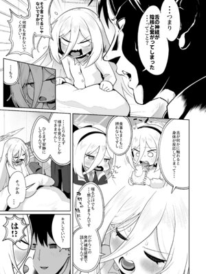 [お解りいただけただろうか (海山そぜ)] おくちでクリイキかわいいね (ブルーアーカイブ) [DL版]_04_sfyo