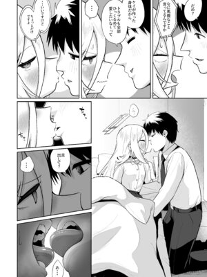 [お解りいただけただろうか (海山そぜ)] おくちでクリイキかわいいね (ブルーアーカイブ) [DL版]_05_pfpr