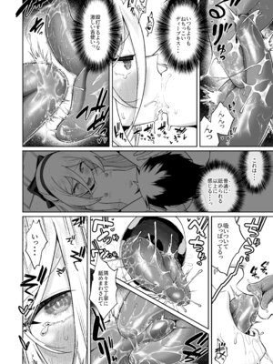 [お解りいただけただろうか (海山そぜ)] おくちでクリイキかわいいね (ブルーアーカイブ) [DL版]_07_wkcr