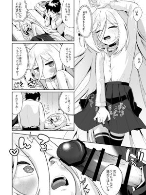 [お解りいただけただろうか (海山そぜ)] おくちでクリイキかわいいね (ブルーアーカイブ) [DL版]_09_barg