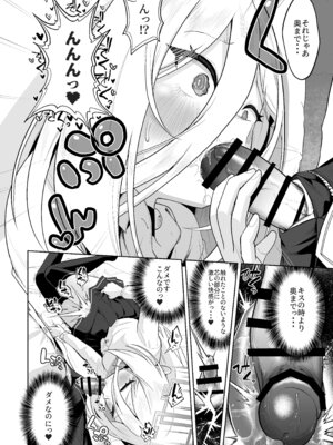 [お解りいただけただろうか (海山そぜ)] おくちでクリイキかわいいね (ブルーアーカイブ) [DL版]_11_ocdr