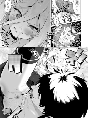 [お解りいただけただろうか (海山そぜ)] おくちでクリイキかわいいね (ブルーアーカイブ) [DL版]_16_ofqe