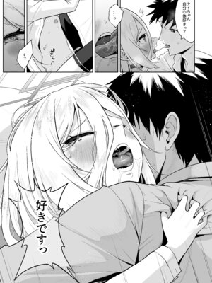 [お解りいただけただろうか (海山そぜ)] おくちでクリイキかわいいね (ブルーアーカイブ) [DL版]_22_iceo