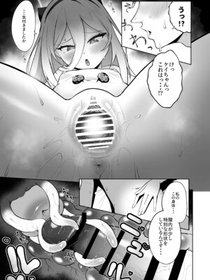 [お解りいただけただろうか (海山そぜ)] なりたい自分のカラダのヒミツ (ブルーアーカイブ) [DL版]_04_kuov