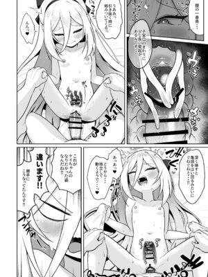 [お解りいただけただろうか (海山そぜ)] なりたい自分のカラダのヒミツ (ブルーアーカイブ) [DL版]_05_njcv