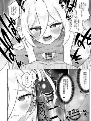 [お解りいただけただろうか (海山そぜ)] なりたい自分のカラダのヒミツ (ブルーアーカイブ) [DL版]_11_hcwr