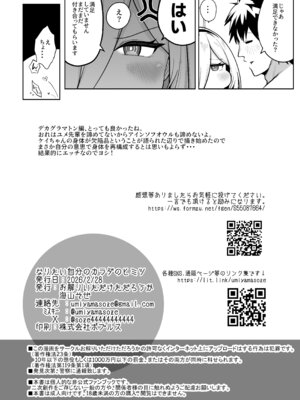 [お解りいただけただろうか (海山そぜ)] なりたい自分のカラダのヒミツ (ブルーアーカイブ) [DL版]_21_xgxu