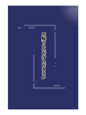 [お解りいただけただろうか (海山そぜ)] なりたい自分のカラダのヒミツ (ブルーアーカイブ) [DL版]_22_aqcj