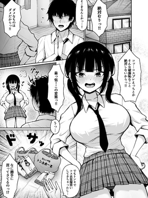 [ちぇるちぇるぱーく (れいちぇる)] 土下座して頼めばなんでもしてくれるツンデレ彼女とコスえっち_03_ytgn
