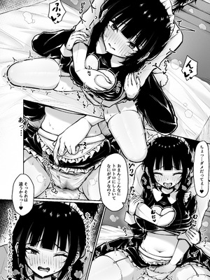 [ちぇるちぇるぱーく (れいちぇる)] 土下座して頼めばなんでもしてくれるツンデレ彼女とコスえっち_06_lbyy