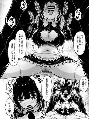 [ちぇるちぇるぱーく (れいちぇる)] 土下座して頼めばなんでもしてくれるツンデレ彼女とコスえっち_08_eujw