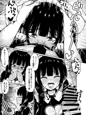 [ちぇるちぇるぱーく (れいちぇる)] 土下座して頼めばなんでもしてくれるツンデレ彼女とコスえっち_09_dpju