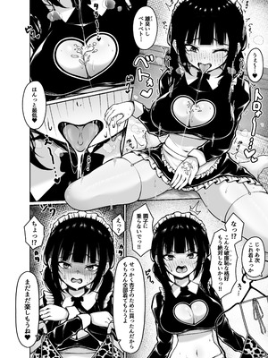 [ちぇるちぇるぱーく (れいちぇる)] 土下座して頼めばなんでもしてくれるツンデレ彼女とコスえっち_10_xfxf