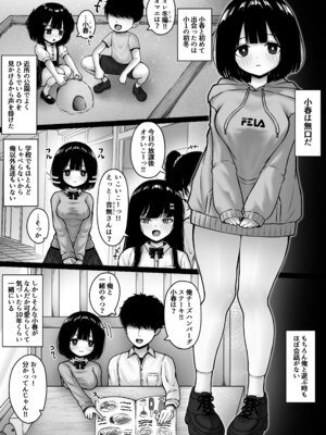 [ちぇるちぇるぱーく (れいちぇる)] 無口な幼馴染と心を通わす方法_05_smaf