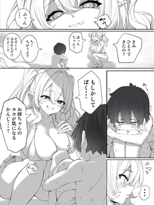 [ちゃば丸水産 (ちゃば丸)] いま君と、あの夏の思い出を_04_mxtu