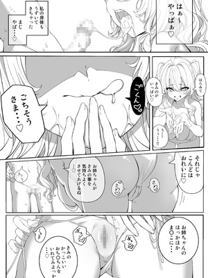 [ちゃば丸水産 (ちゃば丸)] いま君と、あの夏の思い出を_09_cmlt