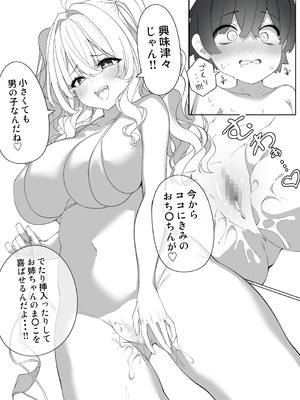 [ちゃば丸水産 (ちゃば丸)] いま君と、あの夏の思い出を_10_kllx