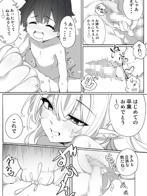 [ちゃば丸水産 (ちゃば丸)] いま君と、あの夏の思い出を_11_cymv