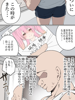 [ちゃば丸水産 (ちゃば丸)] 聖光学園の奉仕活動記録_04_usfg