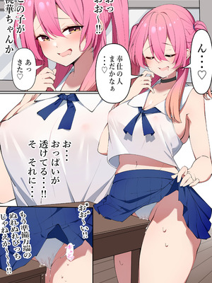 [ちゃば丸水産 (ちゃば丸)] 聖光学園の奉仕活動記録_16_hsbd