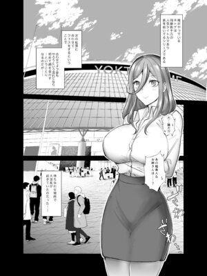 [ちより工房 (ちより)] おふぱこっ！〜オフ会で巨乳美人と一晩中種付けセックスする話〜_02_tqwm