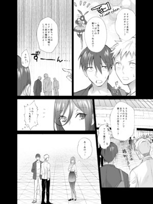 [ちより工房 (ちより)] おふぱこっ！〜オフ会で巨乳美人と一晩中種付けセックスする話〜_03_acgd