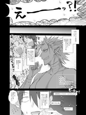 [ちより工房 (ちより)] おふぱこっ！〜オフ会で巨乳美人と一晩中種付けセックスする話〜_05_pjgf