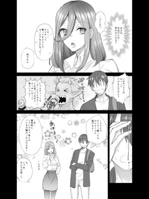 [ちより工房 (ちより)] おふぱこっ！〜オフ会で巨乳美人と一晩中種付けセックスする話〜_06_kyfy