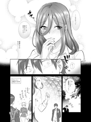 [ちより工房 (ちより)] おふぱこっ！〜オフ会で巨乳美人と一晩中種付けセックスする話〜_07_fwng