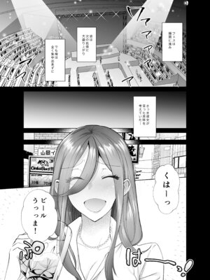 [ちより工房 (ちより)] おふぱこっ！〜オフ会で巨乳美人と一晩中種付けセックスする話〜_08_ycyg