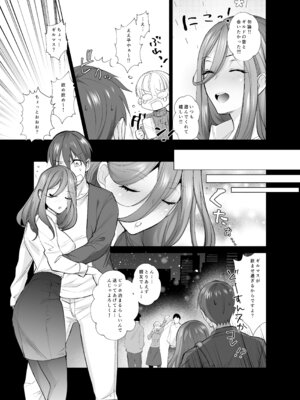 [ちより工房 (ちより)] おふぱこっ！〜オフ会で巨乳美人と一晩中種付けセックスする話〜_10_ubgc