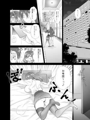 [ちより工房 (ちより)] おふぱこっ！〜オフ会で巨乳美人と一晩中種付けセックスする話〜_11_gjpo