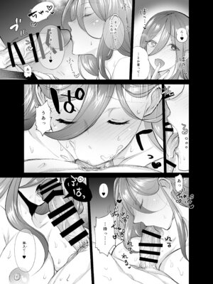 [ちより工房 (ちより)] おふぱこっ！〜オフ会で巨乳美人と一晩中種付けセックスする話〜_16_kfaa