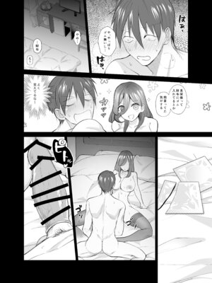 [ちより工房 (ちより)] おふぱこっ！〜オフ会で巨乳美人と一晩中種付けセックスする話〜_17_lhoa