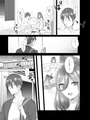 [ちより工房 (ちより)] おふぱこっ！〜オフ会で巨乳美人と一晩中種付けセックスする話〜_24_erqk