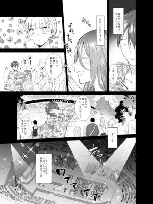 [ちより工房 (ちより)] おふぱこっ！〜オフ会で巨乳美人と一晩中種付けセックスする話〜_26_qskh