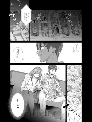 [ちより工房 (ちより)] おふぱこっ！〜オフ会で巨乳美人と一晩中種付けセックスする話〜_27_pgcd