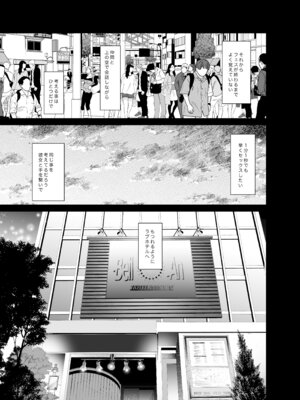 [ちより工房 (ちより)] おふぱこっ！〜オフ会で巨乳美人と一晩中種付けセックスする話〜_30_xaoy