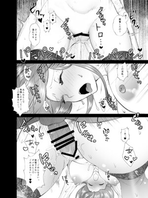 [ちより工房 (ちより)] おふぱこっ！〜オフ会で巨乳美人と一晩中種付けセックスする話〜_33_fmre