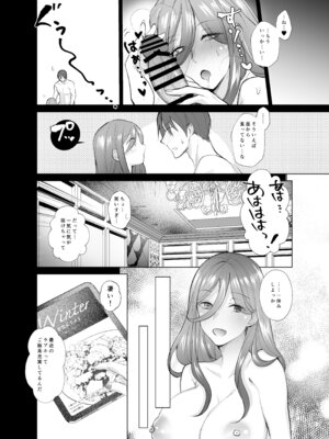 [ちより工房 (ちより)] おふぱこっ！〜オフ会で巨乳美人と一晩中種付けセックスする話〜_37_jdjl